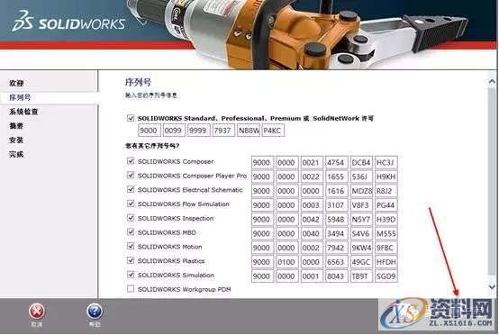 SolidWorks2015软件安装图文教程,安装,教程,软件,第5张