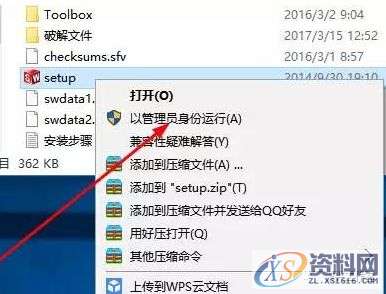 SolidWorks2015软件安装图文教程,安装,教程,软件,第3张