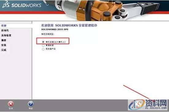 SolidWorks2015软件安装图文教程,安装,教程,软件,第4张