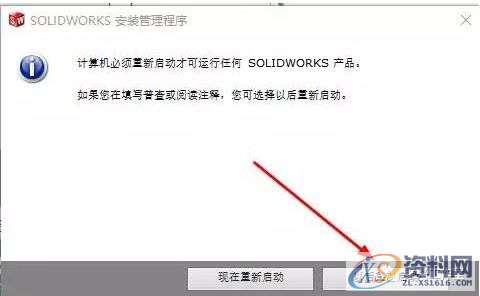 SolidWorks2015软件安装图文教程,安装,教程,软件,第10张