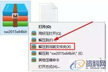 SolidWorks2015软件安装图文教程,安装,教程,软件,第2张