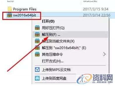 SolidWorks2016软件安装图文教程,安装,教程,软件,第2张