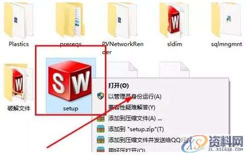 SolidWorks2016软件安装图文教程,安装,教程,软件,第3张