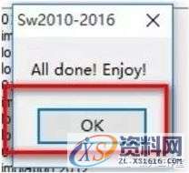 SolidWorks2016软件安装图文教程,安装,教程,软件,第14张