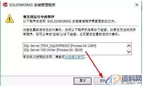 SolidWorks2016软件安装图文教程,安装,教程,软件,第9张