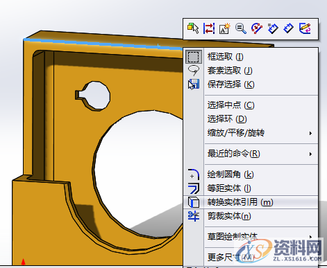 SOLIDWORKS中修改模型边线颜色的操作方法,边线,模型,颜色,修改,第3张