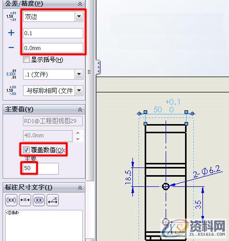 在SolidWorks工程图中如何给假尺寸标上公差,图中,公差,SolidWorks,尺寸,第2张