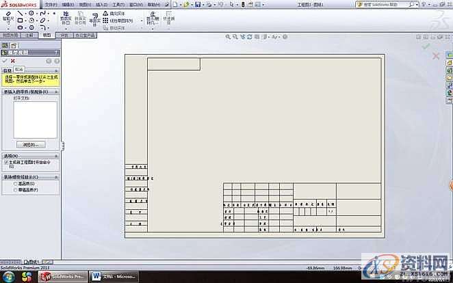 solidworks工程图图框模板制作图解,模板,制作,第2张