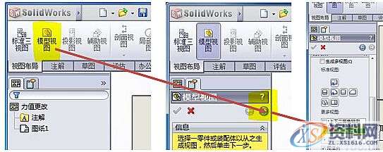 使用solidworks中爆炸视图出工程图的方法,视图,第2张