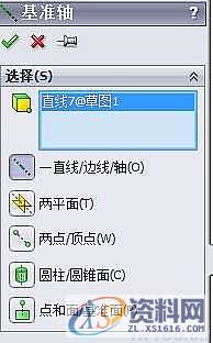 用solidworks软件画足球最简单的方法,solidworks画足球简单方法,软件,第19张