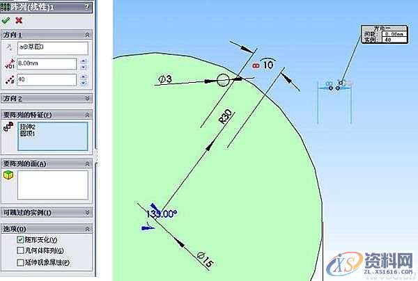 使用SolidWorks创建随形变化阵列,阵列,SolidWorks,创建,使用,第12张