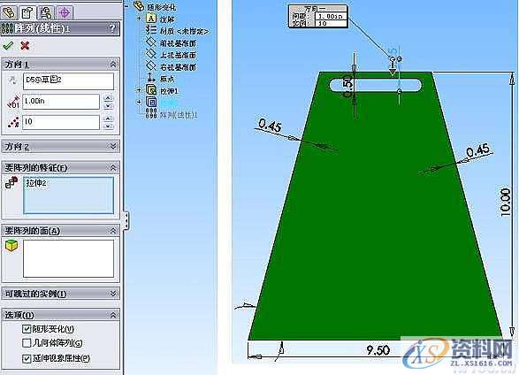 使用SolidWorks创建随形变化阵列,阵列,SolidWorks,创建,使用,第7张