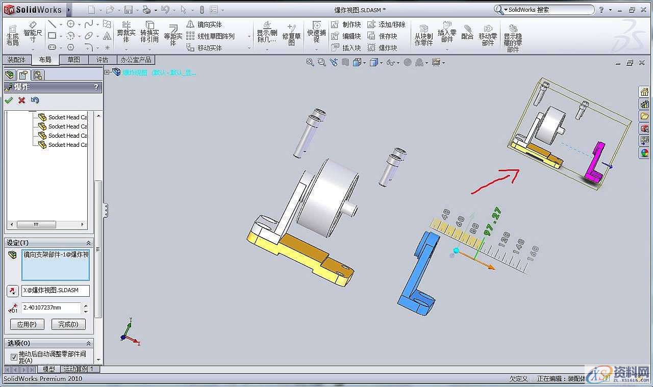 利用solidworks生成爆炸视图教程,视图,生成,第7张