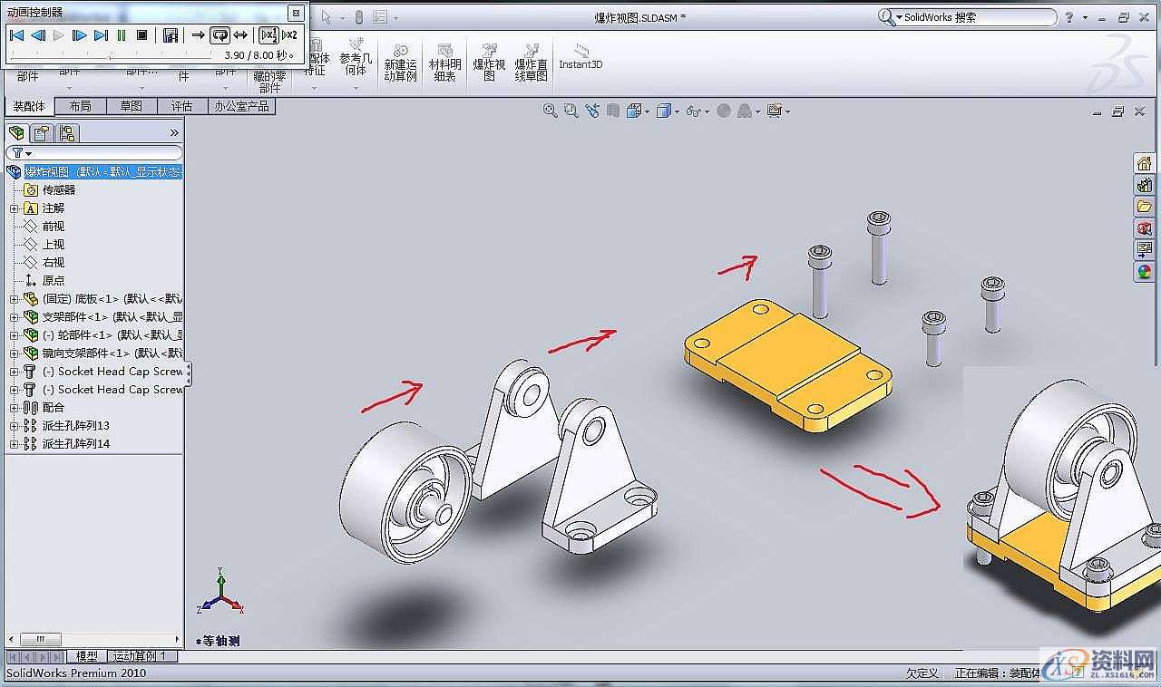 利用solidworks生成爆炸视图教程,视图,生成,第4张