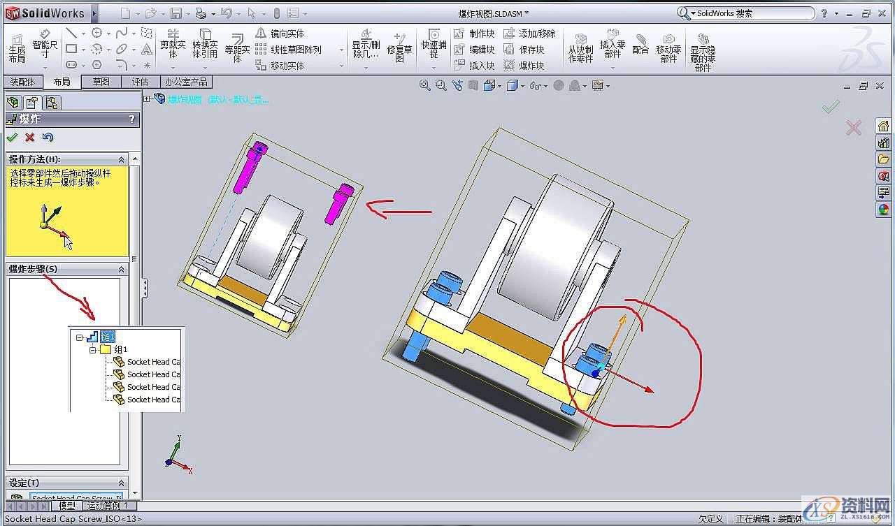 利用solidworks生成爆炸视图教程,视图,生成,第6张