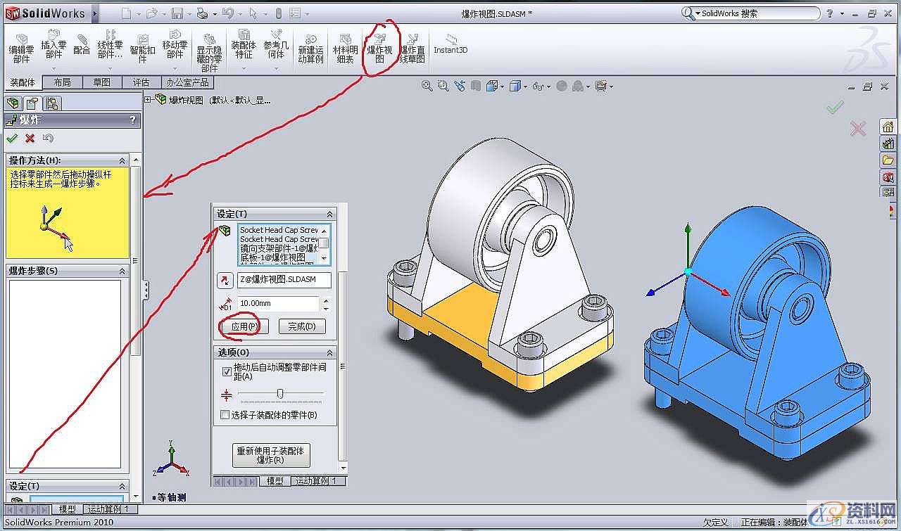 利用solidworks生成爆炸视图教程,视图,生成,第1张