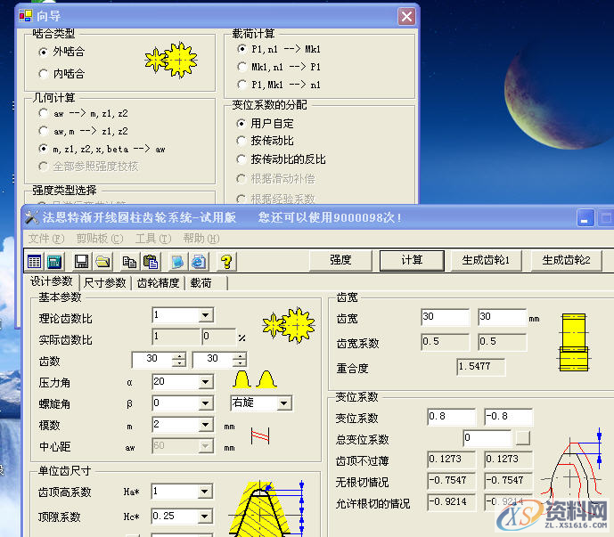 使用Solidwork画齿轮的几种画法,画法,齿轮,使用,第8张