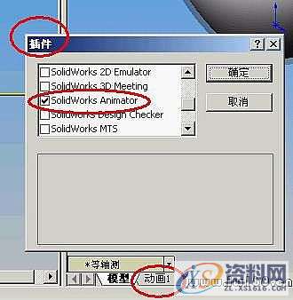 solidworks加水的瓶子动画,solidworks动画：加水的瓶子,第11张