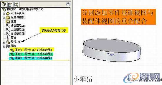 solidworks弹簧仿真动画,第3张