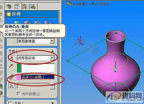 solidworks加水的瓶子动画,solidworks动画：加水的瓶子,第9张