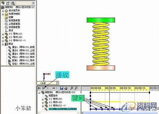 solidworks弹簧仿真动画,第11张