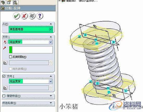 solidworks弹簧仿真动画,第9张