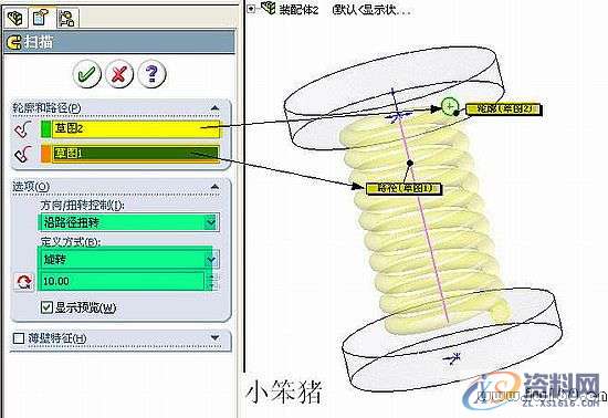 solidworks弹簧仿真动画,第8张