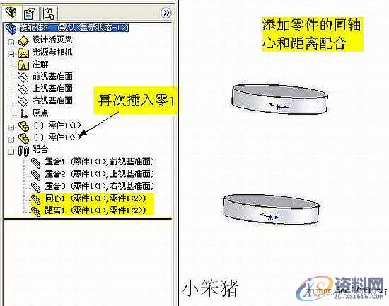 solidworks弹簧仿真动画,第4张