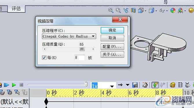 SolidWorks2010动画制作入门基础,图片,基础,第8张