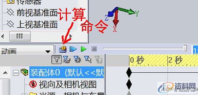 SolidWorks2010动画制作入门基础,图片,基础,第5张