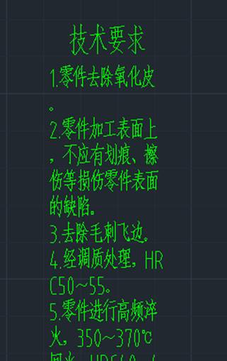 浩辰CAD中如何给图纸添加技术加工内容与要求,浩辰CAD中给图纸添加技术要求,技术,要求,内容,标题,图纸,第4张