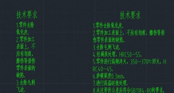 浩辰CAD中如何给图纸添加技术加工内容与要求,浩辰CAD中给图纸添加技术要求,技术,要求,内容,标题,图纸,第3张