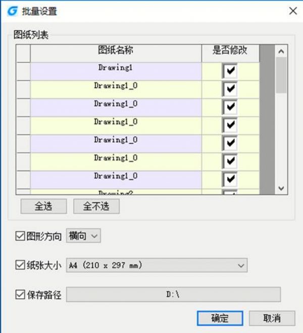 如何利用浩辰CAD软件批量打印图纸,浩辰CAD批量打印,图纸,打印,第5张