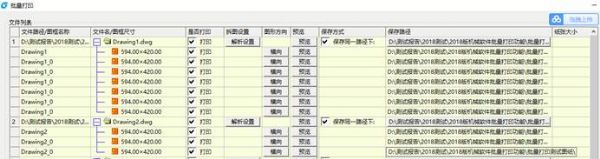 如何利用浩辰CAD软件批量打印图纸,浩辰CAD批量打印,图纸,打印,第4张