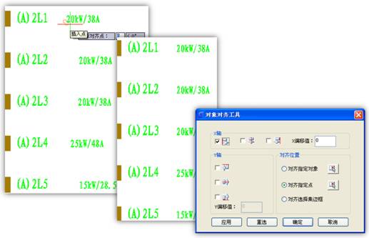 浩辰CAD2013之一百零一:快速对齐CAD对象（图文教程）,快速对齐CAD对象工具(二)——浩辰CAD教程机械2013之776,偏移,指定,对象,第4张