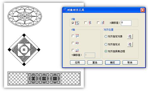 浩辰CAD2013之一百零一:快速对齐CAD对象（图文教程）,快速对齐CAD对象工具(一)——浩辰CAD教程机械2013之775,偏移,指定,对象,第1张