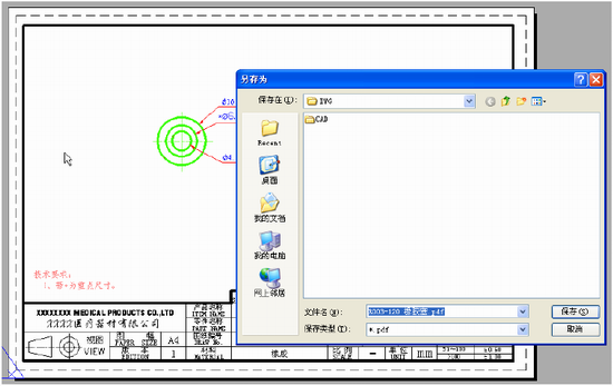 浩辰CAD2013之九十五:多种样式打印CAD文件（图文教程）,CAD文件打印之多种样式(六)——浩辰CAD教程机械2013之659,CAD,格式,文件,第1张