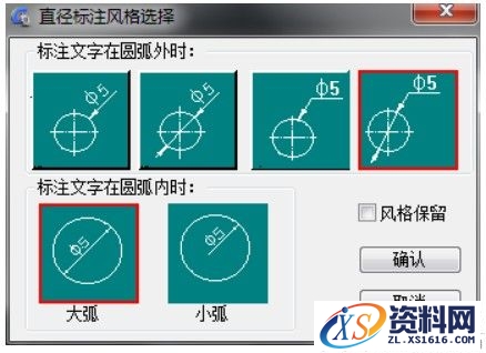 浩辰CAD2013之八十五:标注的更改与保存（图文教程）,标注的更改与保存——浩辰CAD教程机械2013之586,标注,保存,CAD2013,第3张