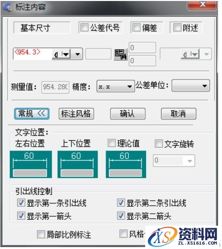 浩辰CAD2013之八十五:标注的更改与保存（图文教程）,标注的更改与保存——浩辰CAD教程机械2013之586,标注,保存,CAD2013,第2张