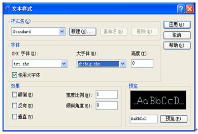 浩辰CAD2013之六十八：了解CAD文字样式设置（图文教程）,了解CAD文字样式设置——浩辰CAD教程机械2013之385,样式,CAD2013,设置,文字,第1张