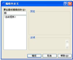 浩辰CAD2013之六十六：动态块操作之基点重要性（图文教程）,动态块操作之基点重要性——浩辰CAD教程机械2013之366,基点,CAD2013,第1张