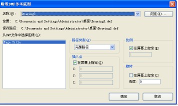 浩辰CAD2013之六十六：利用DWF参考底图中的附着点（图文教程） ...,利用DWF参考底图中的附着点——浩辰CAD教程机械2013之356,插入,路径,旋转,比例,第1张