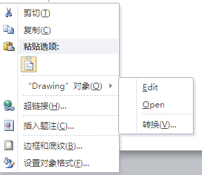 浩辰CAD2013之三十七:word中插入和提取CAD文档（图文教程）,浩辰CAD教程机械2013之四十七：CAD文档在word中的插入和提取,插入,直接,CAD,图形,进行,第2张