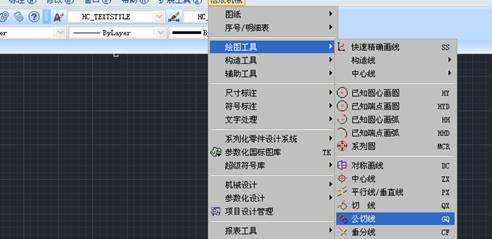 浩辰CAD2013之二十四:精准绘线（图文教程）,浩辰CAD教程机械2013之三十二：精准绘线,CAD2013,教程,第5张