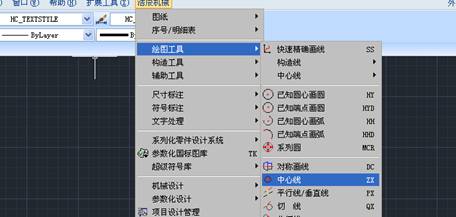 浩辰CAD2013之二十四:精准绘线（图文教程）,浩辰CAD教程机械2013之三十二：精准绘线,CAD2013,教程,第3张