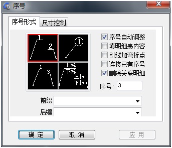 浩辰CAD2013之二十一:序号标注功能使用指南（图文教程）,浩辰CAD教程机械2013之二十八：序号标注功能使用指南 ,标注,序号,CAD2013,功能,第1张