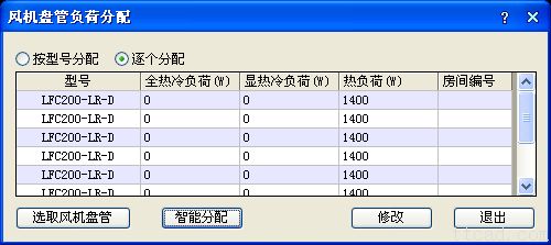 浩辰CAD暖通软件--智能的水系统设备（图文教程）,cad,教程,设备,第5张