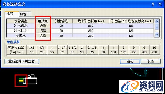 浩辰CAD暖通软件--智能的水系统设备（图文教程）,cad,教程,设备,第2张