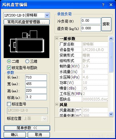 浩辰CAD暖通软件--智能的水系统设备（图文教程）,cad,教程,设备,第4张