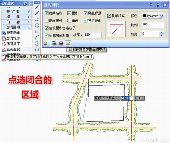 浩辰CAD建筑软件--建筑面积测量的技巧(3)（图文教程）,cad,技巧,第1张